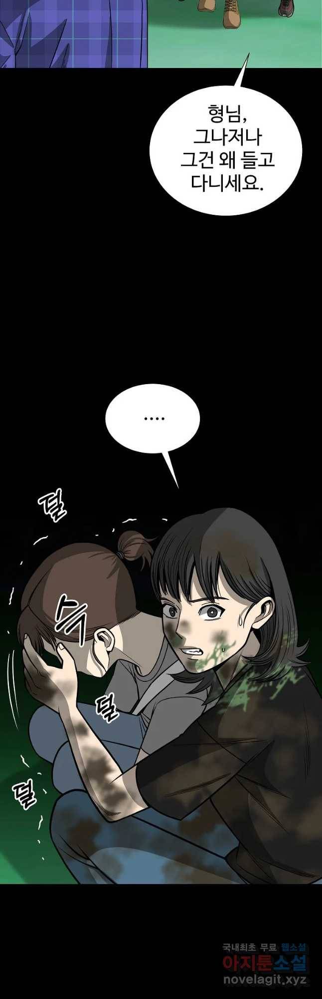 오적도 13화 8