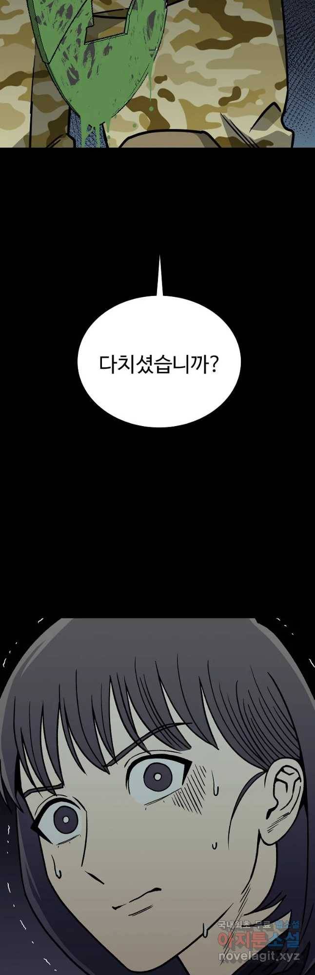 오적도 13화 10