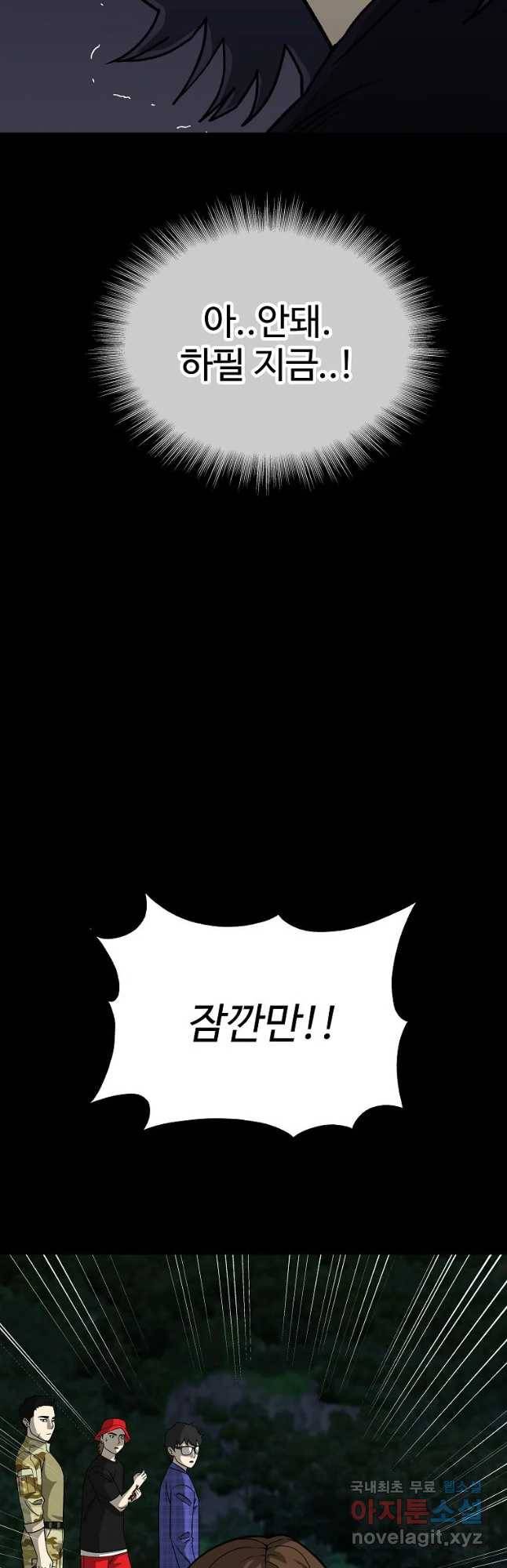 오적도 13화 11