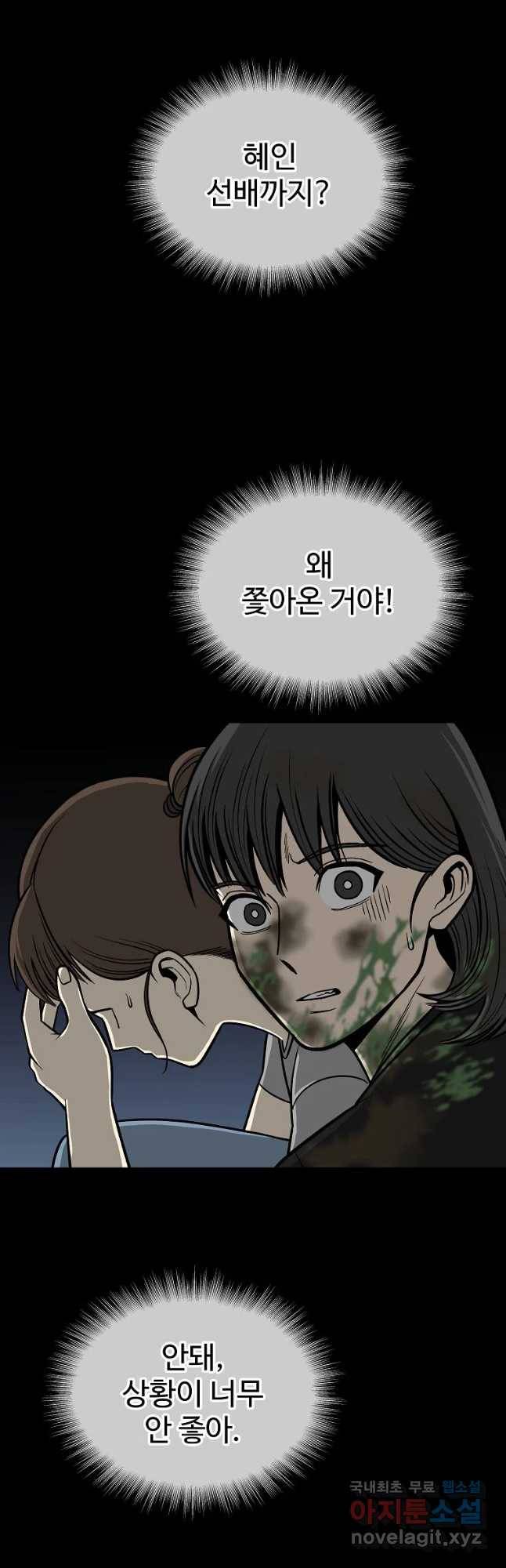 오적도 13화 13