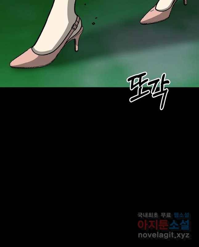 오적도 13화 15
