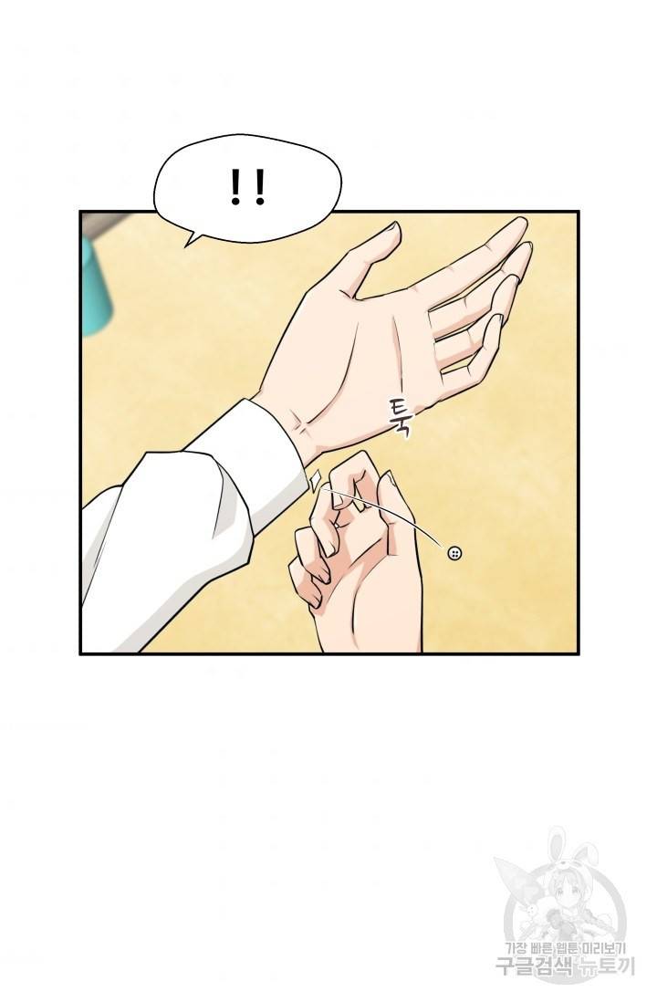 이 망할놈의 징크스 3화 4