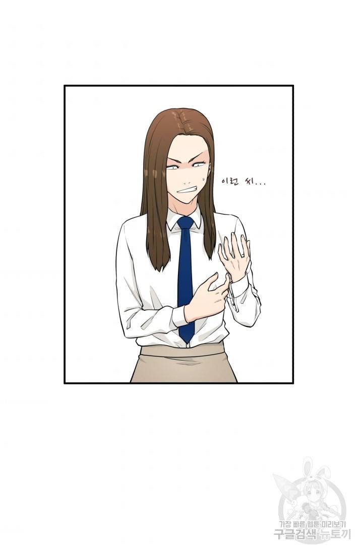 이 망할놈의 징크스 3화 5