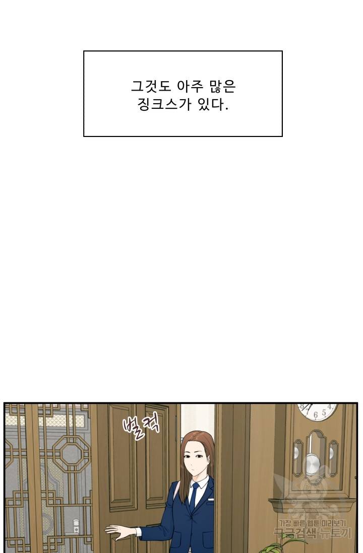 이 망할놈의 징크스 3화 6
