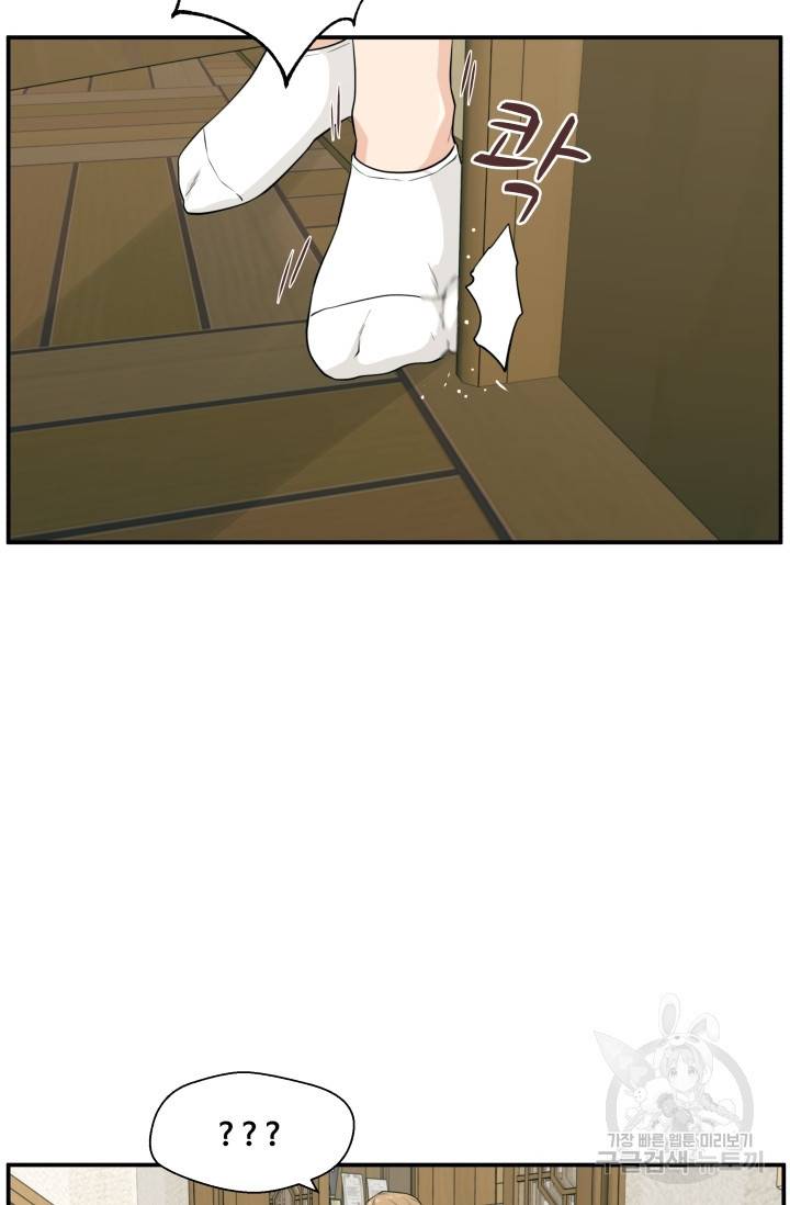 이 망할놈의 징크스 3화 8