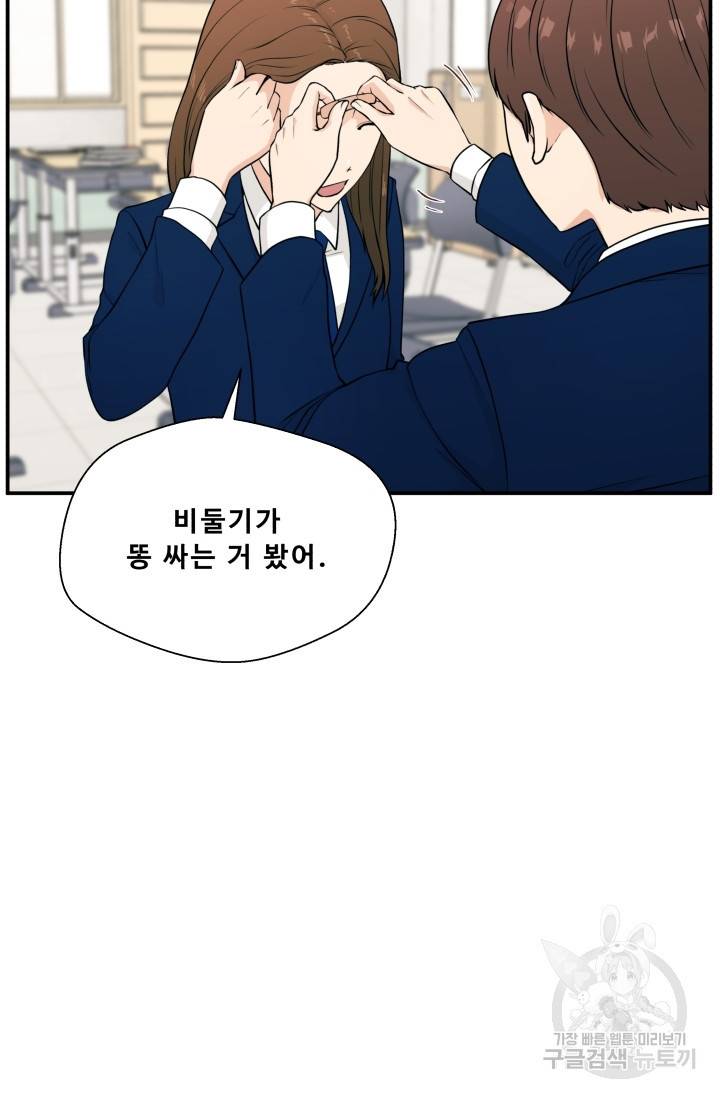 이 망할놈의 징크스 3화 11