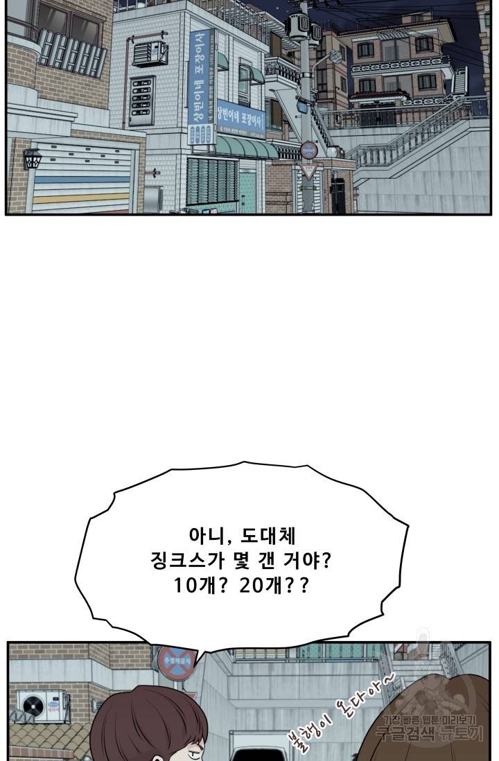 이 망할놈의 징크스 3화 18