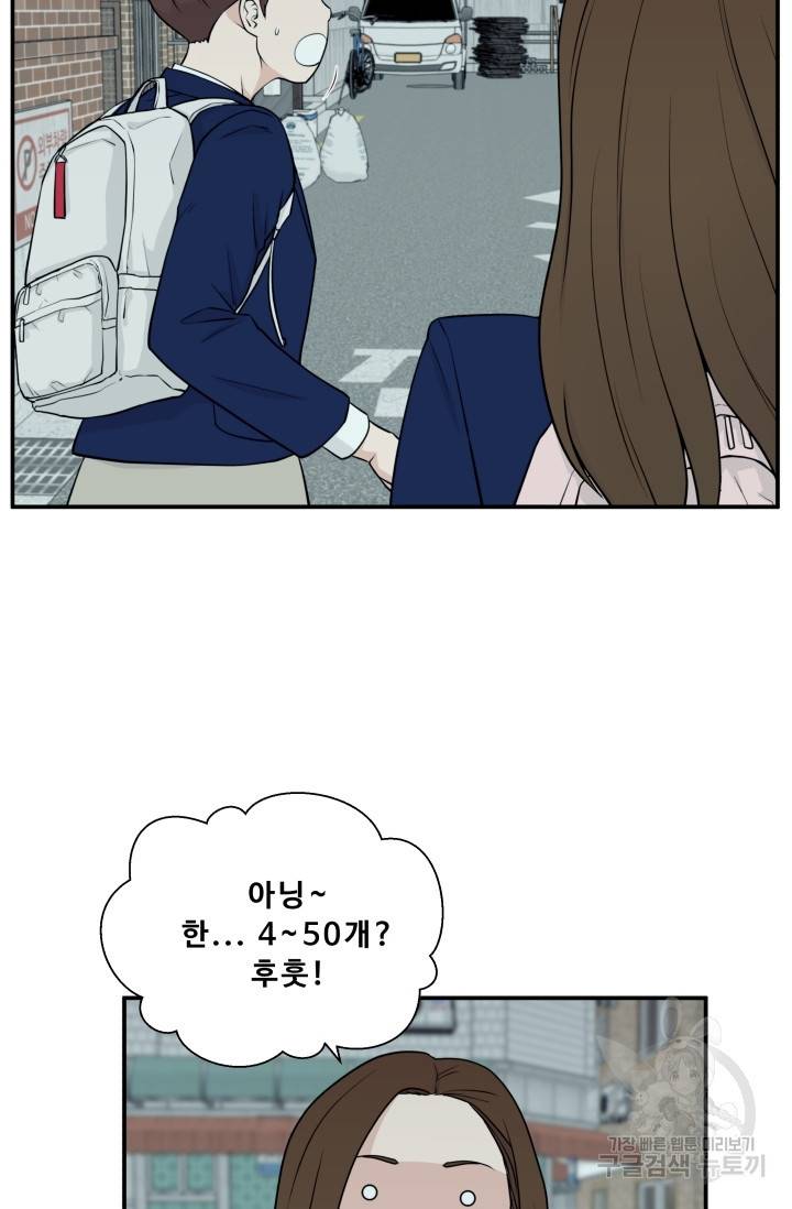 이 망할놈의 징크스 3화 19