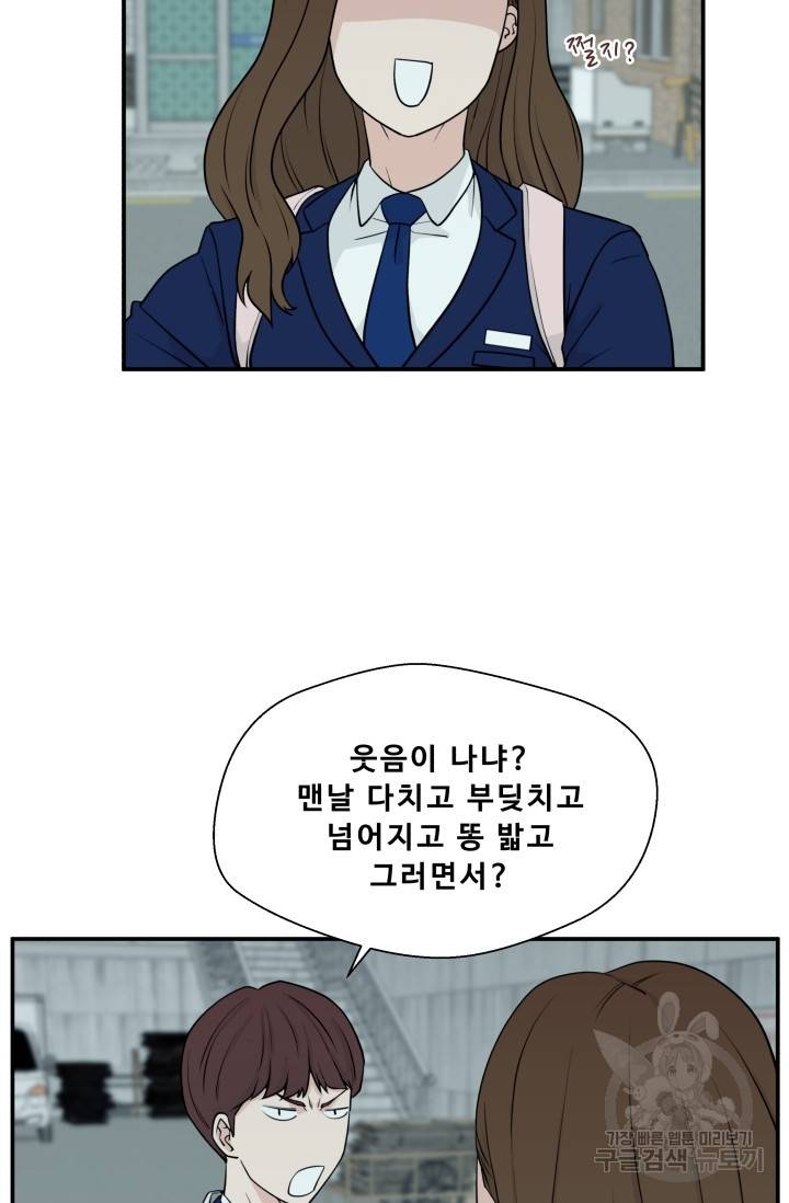 이 망할놈의 징크스 3화 20