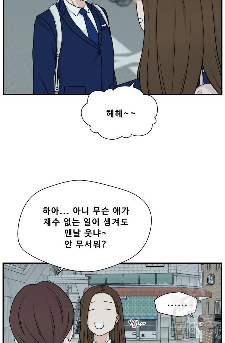 이 망할놈의 징크스 3화 21