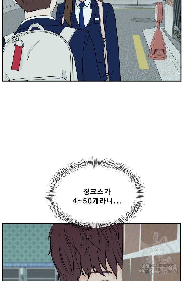 이 망할놈의 징크스 3화 22