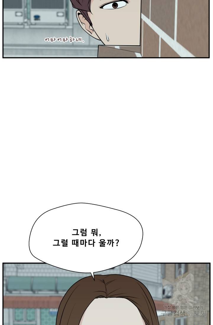 이 망할놈의 징크스 3화 23