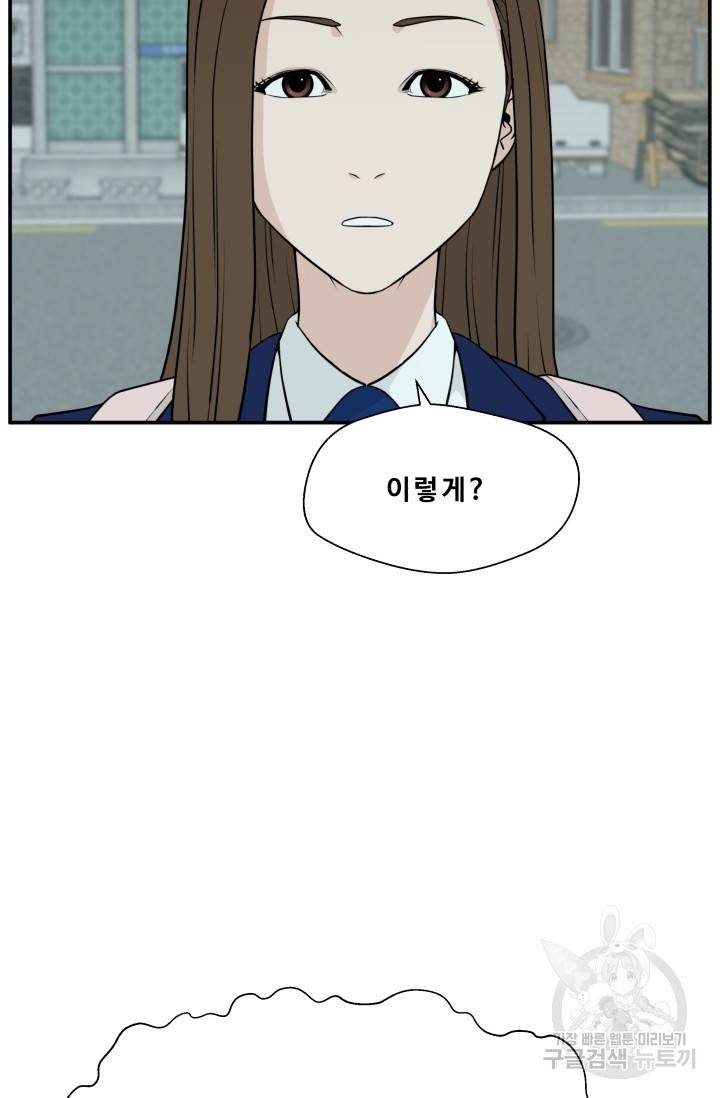 이 망할놈의 징크스 3화 24