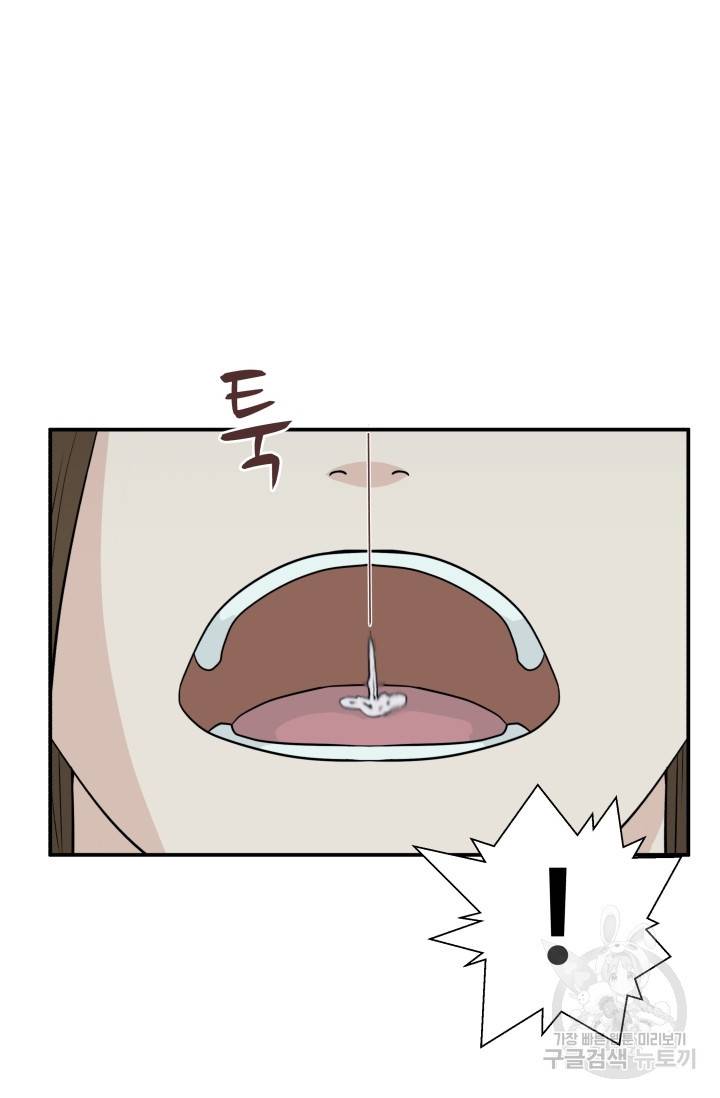 이 망할놈의 징크스 3화 26