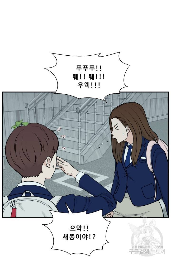 이 망할놈의 징크스 3화 27