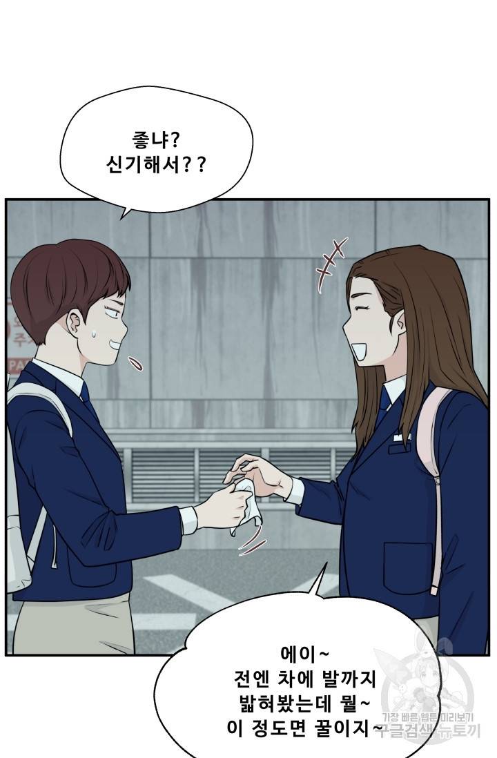 이 망할놈의 징크스 3화 29