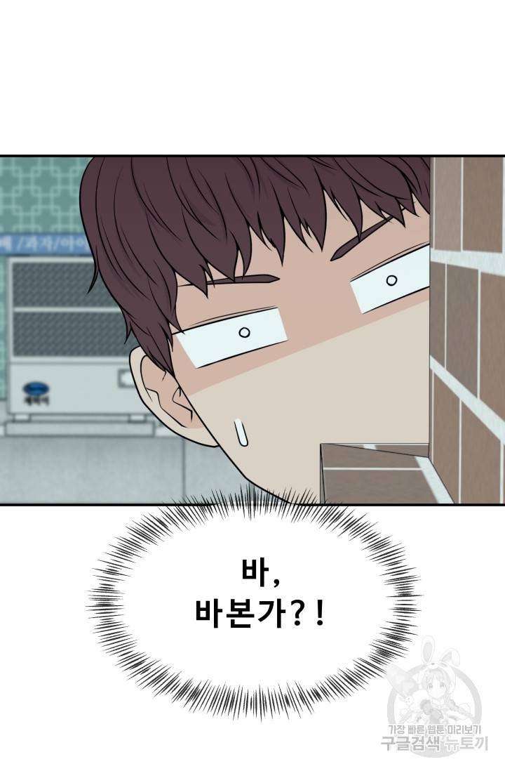 이 망할놈의 징크스 3화 32