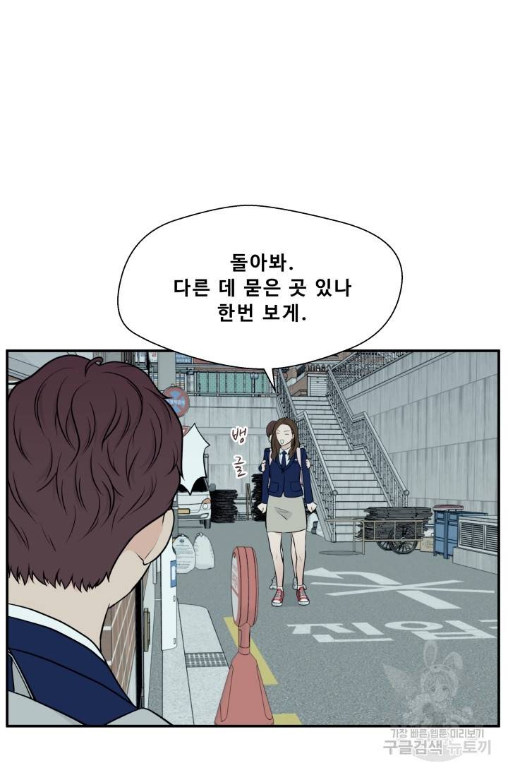 이 망할놈의 징크스 3화 33