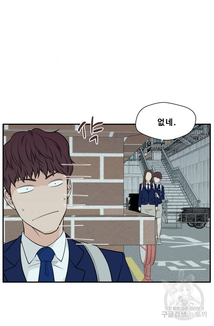 이 망할놈의 징크스 3화 34