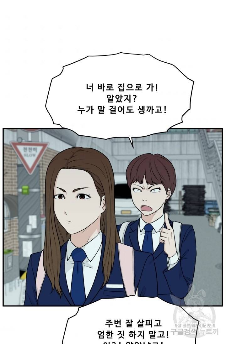 이 망할놈의 징크스 3화 35