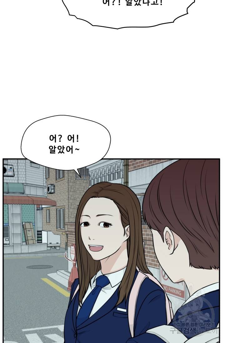 이 망할놈의 징크스 3화 36