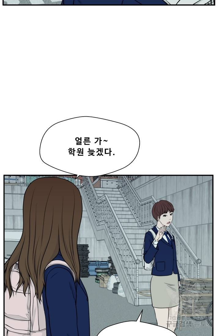 이 망할놈의 징크스 3화 37