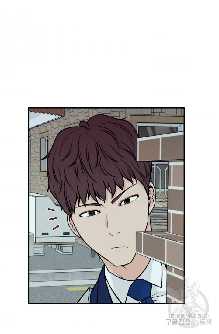 이 망할놈의 징크스 3화 44