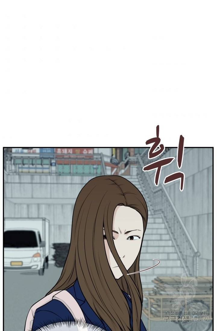 이 망할놈의 징크스 3화 45