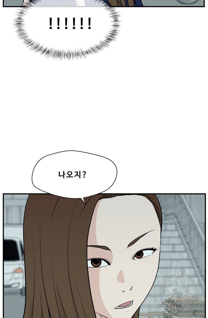 이 망할놈의 징크스 3화 46