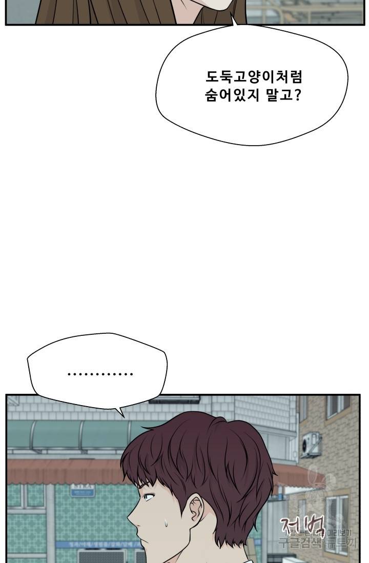이 망할놈의 징크스 3화 47