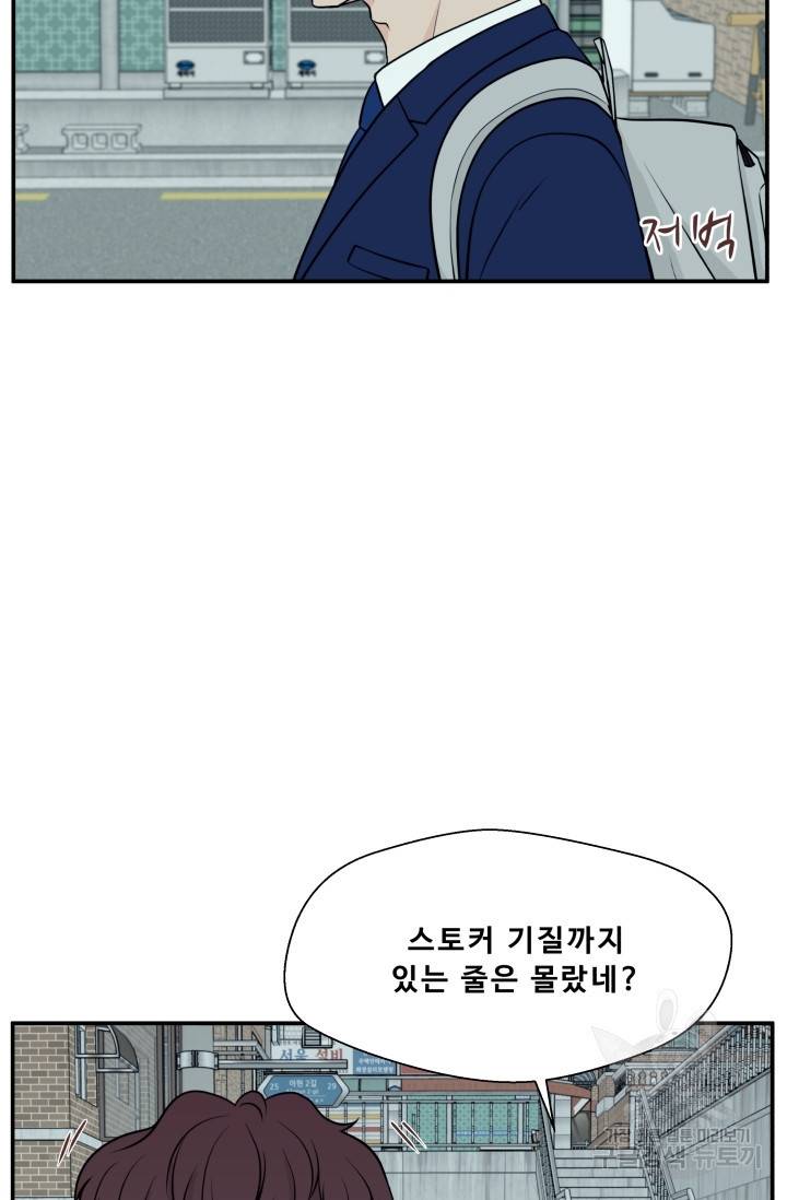 이 망할놈의 징크스 3화 48