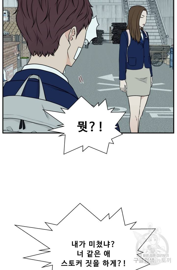 이 망할놈의 징크스 3화 49