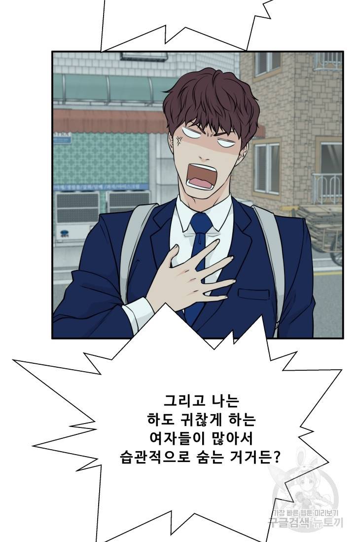이 망할놈의 징크스 3화 50