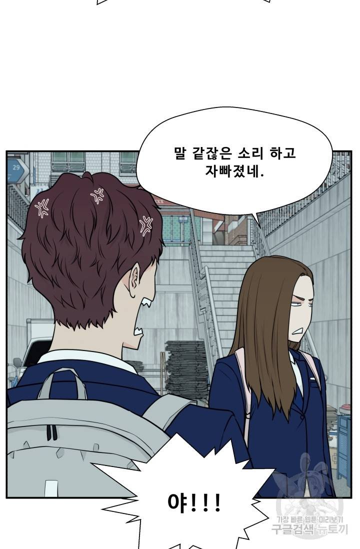 이 망할놈의 징크스 3화 51