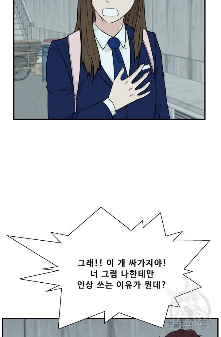 이 망할놈의 징크스 3화 54