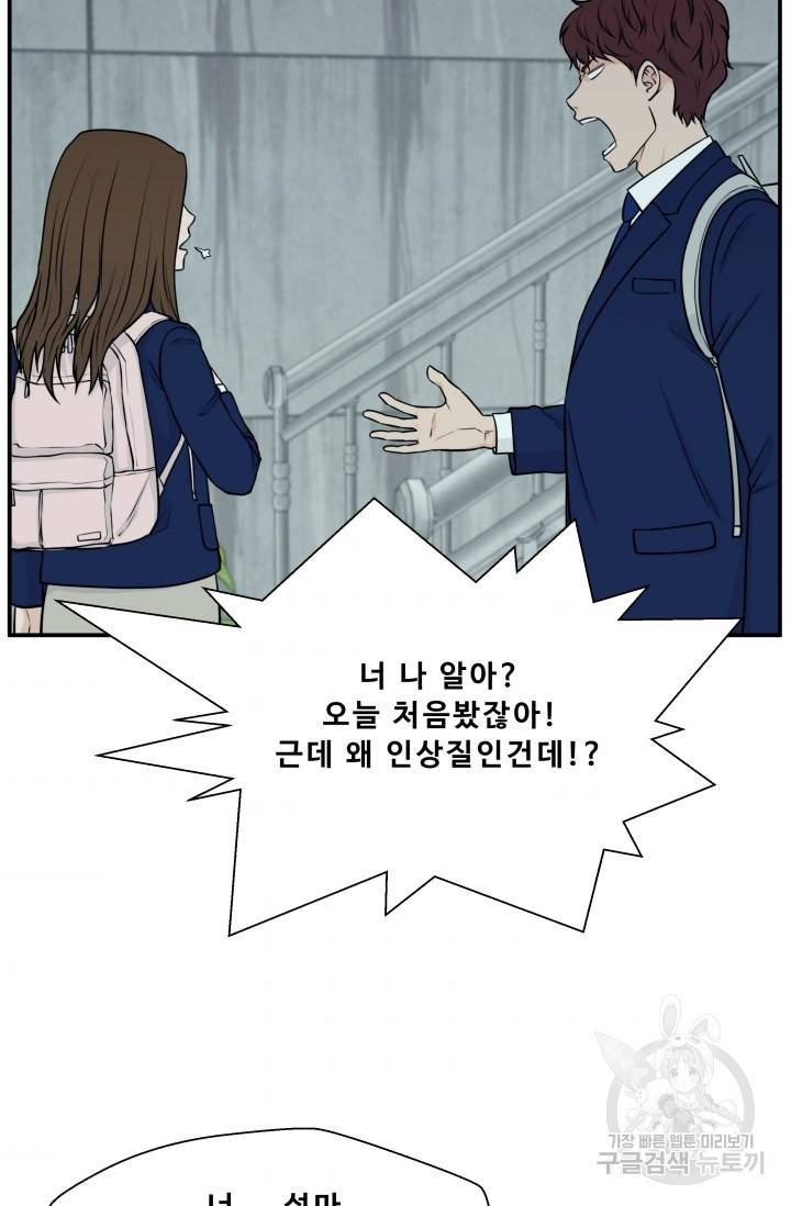 이 망할놈의 징크스 3화 55