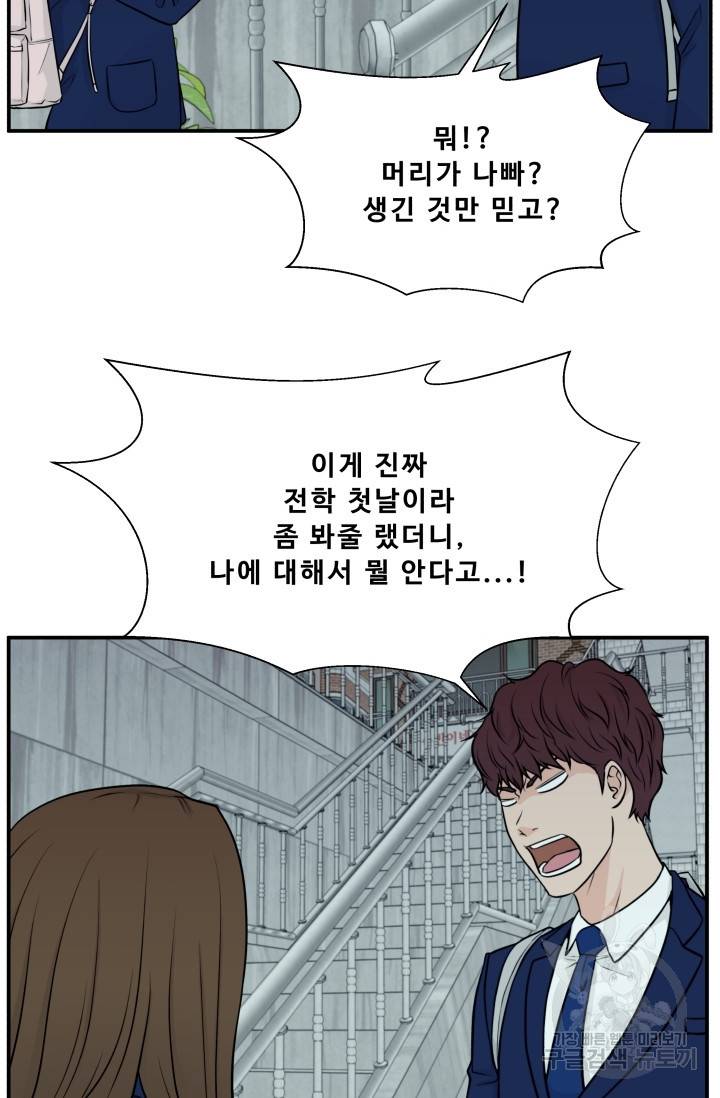 이 망할놈의 징크스 3화 59