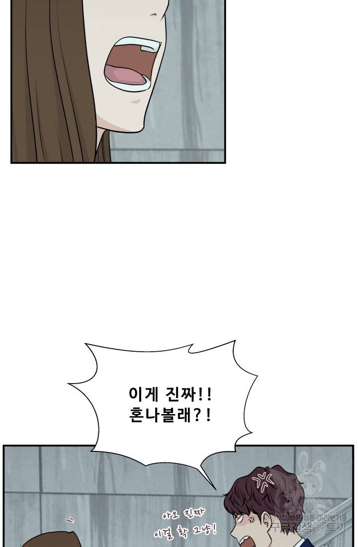 이 망할놈의 징크스 3화 61