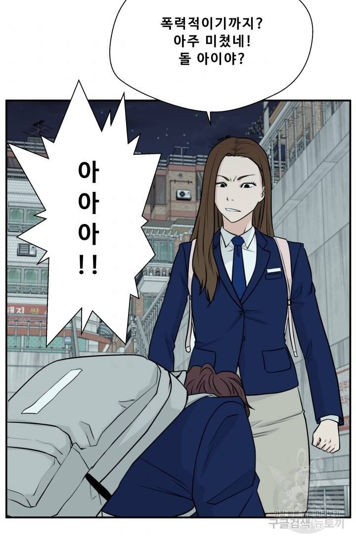 이 망할놈의 징크스 3화 64