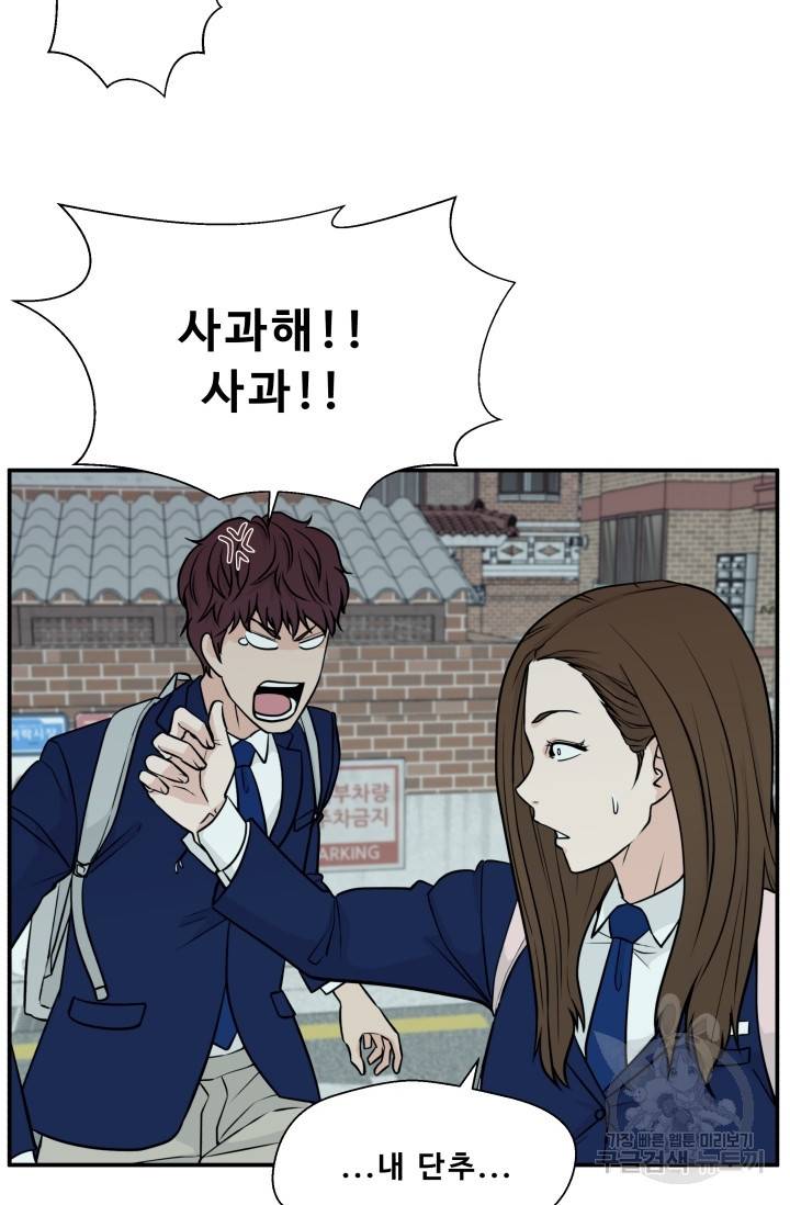 이 망할놈의 징크스 3화 68