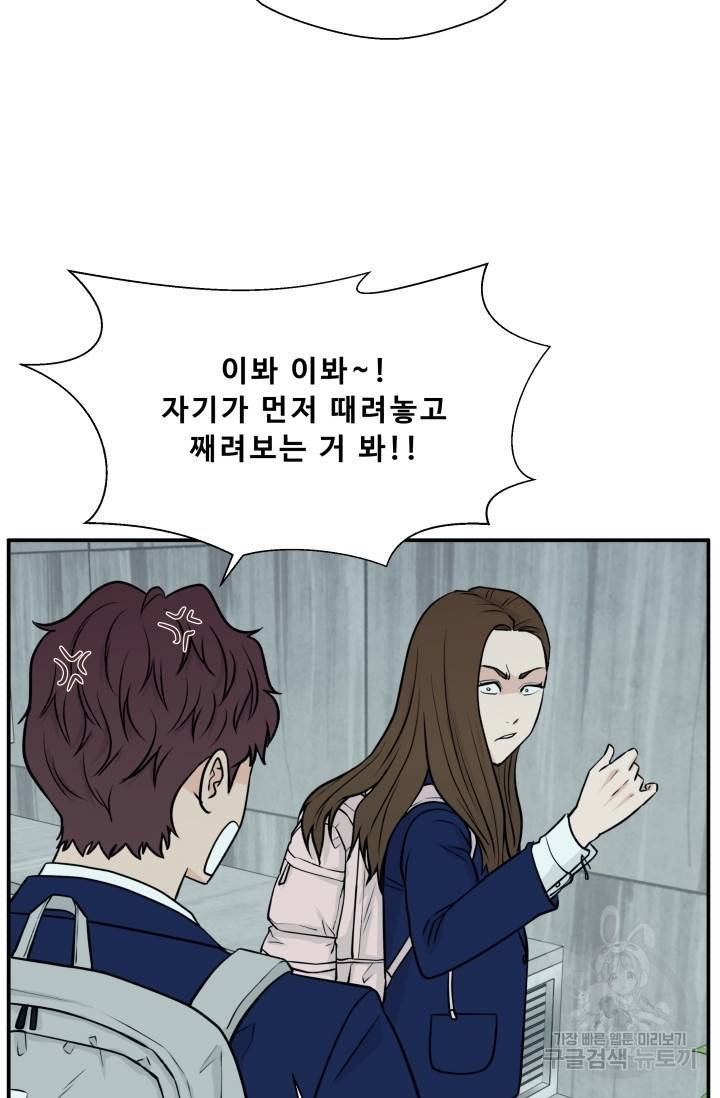 이 망할놈의 징크스 3화 69