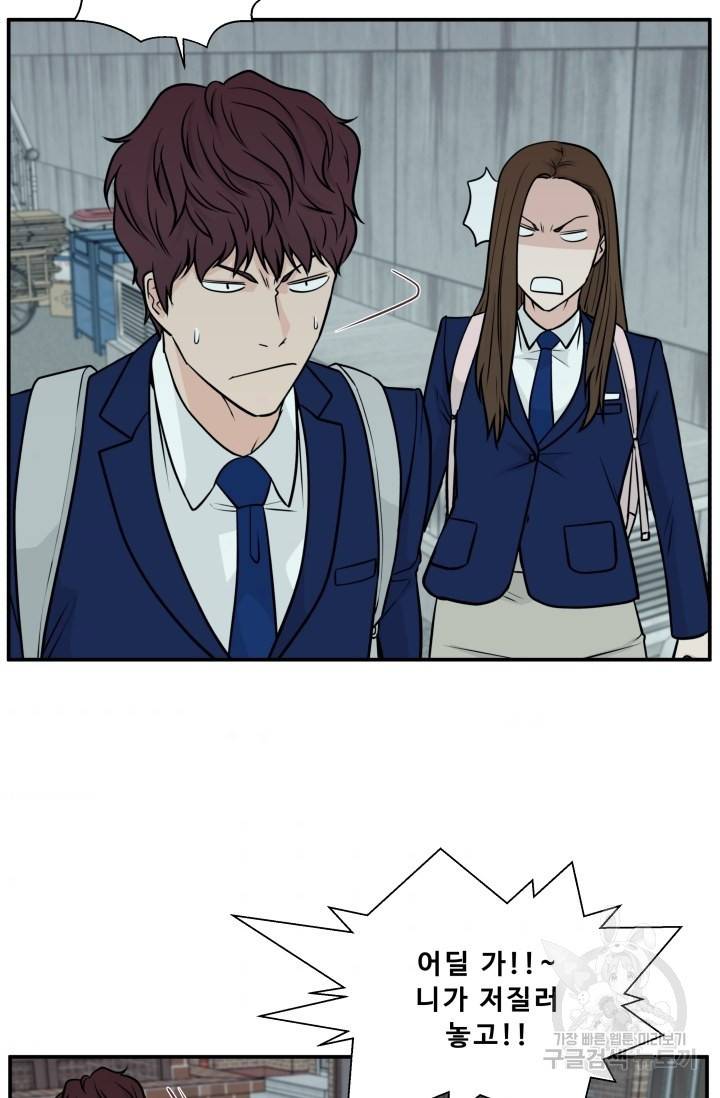 이 망할놈의 징크스 3화 74