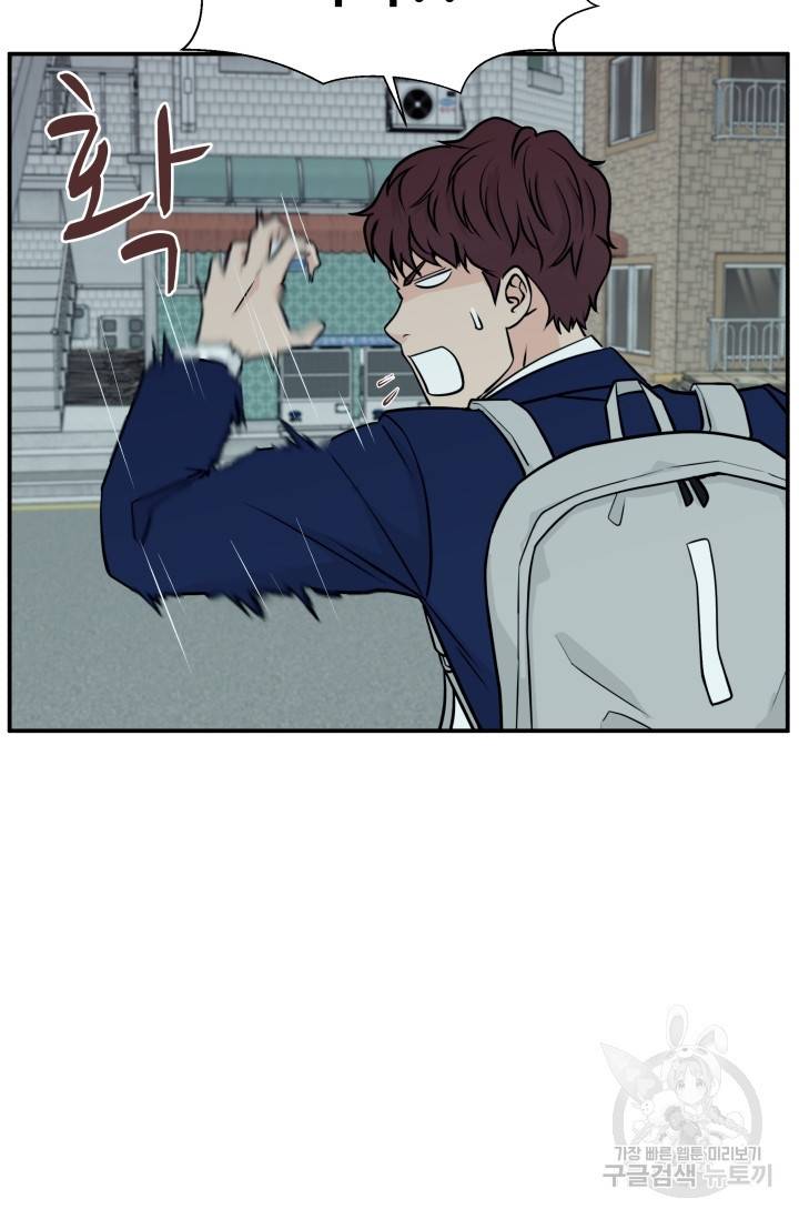 이 망할놈의 징크스 3화 76