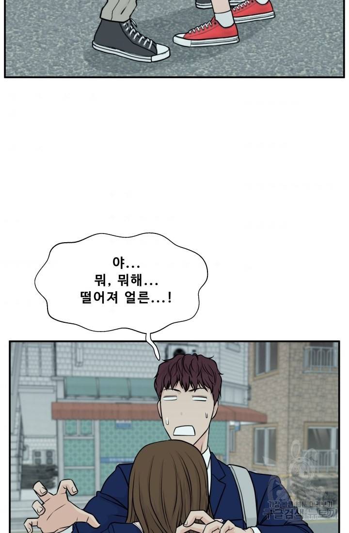 이 망할놈의 징크스 3화 85