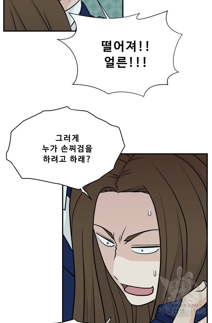 이 망할놈의 징크스 3화 89
