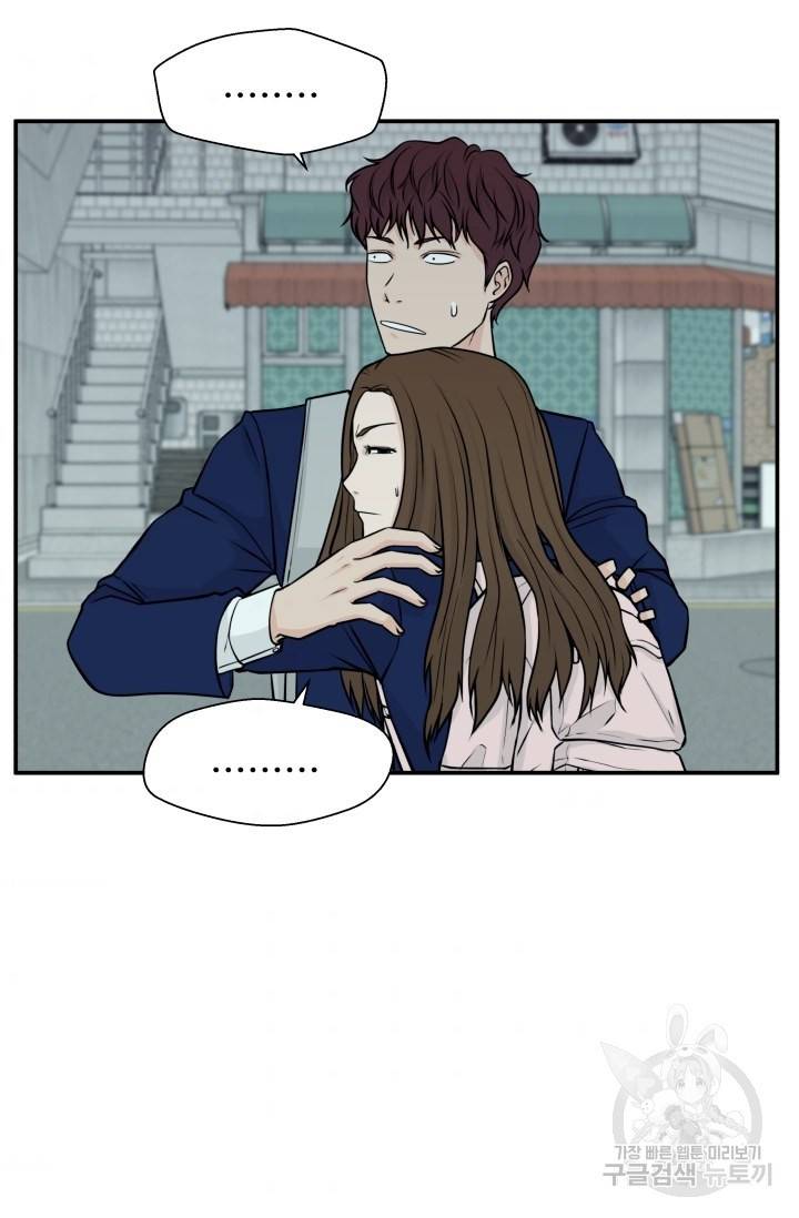 이 망할놈의 징크스 3화 94