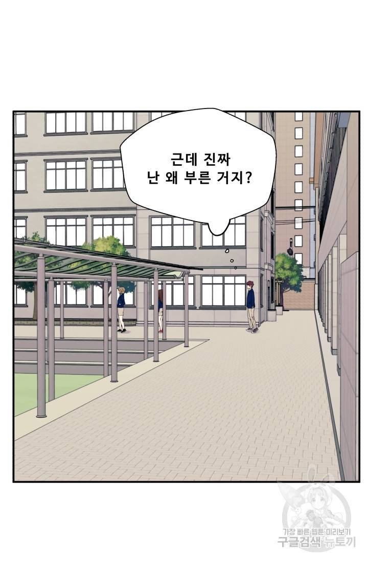이 망할놈의 징크스 9화 2