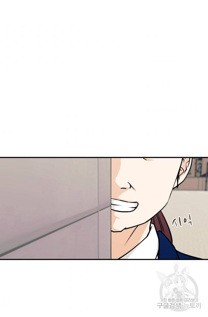 이 망할놈의 징크스 9화 4