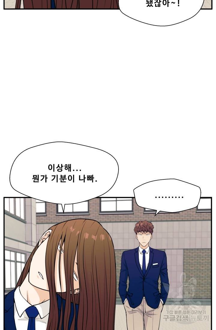 이 망할놈의 징크스 9화 8