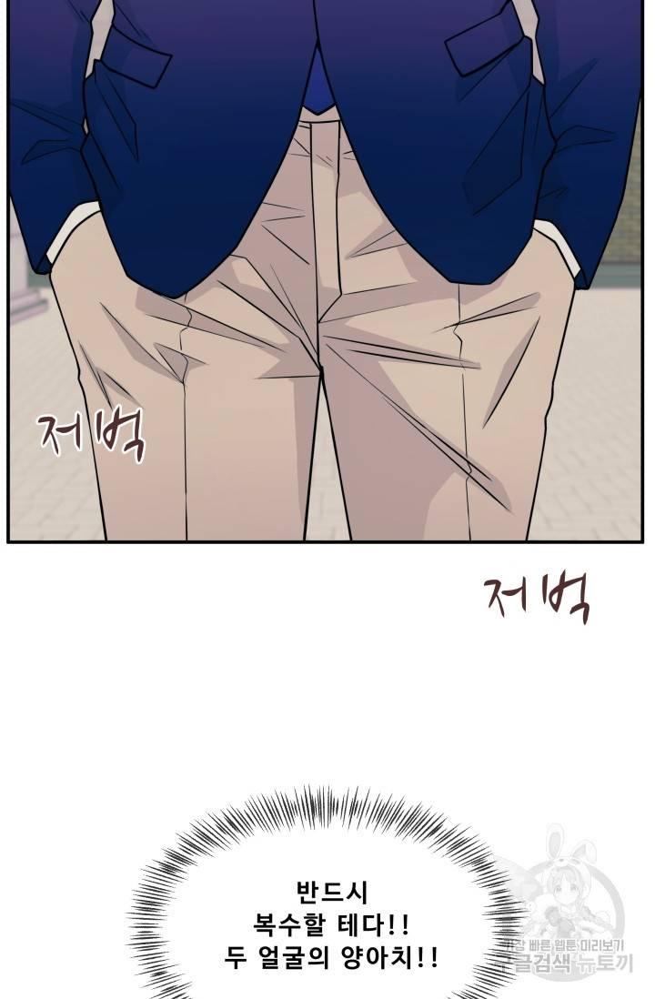 이 망할놈의 징크스 9화 11